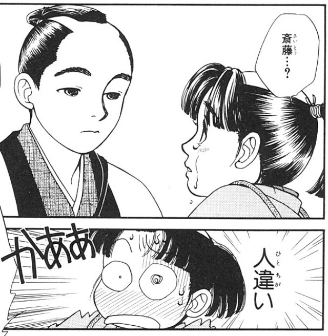 saitouhajimeinkazuhikaru.jpg