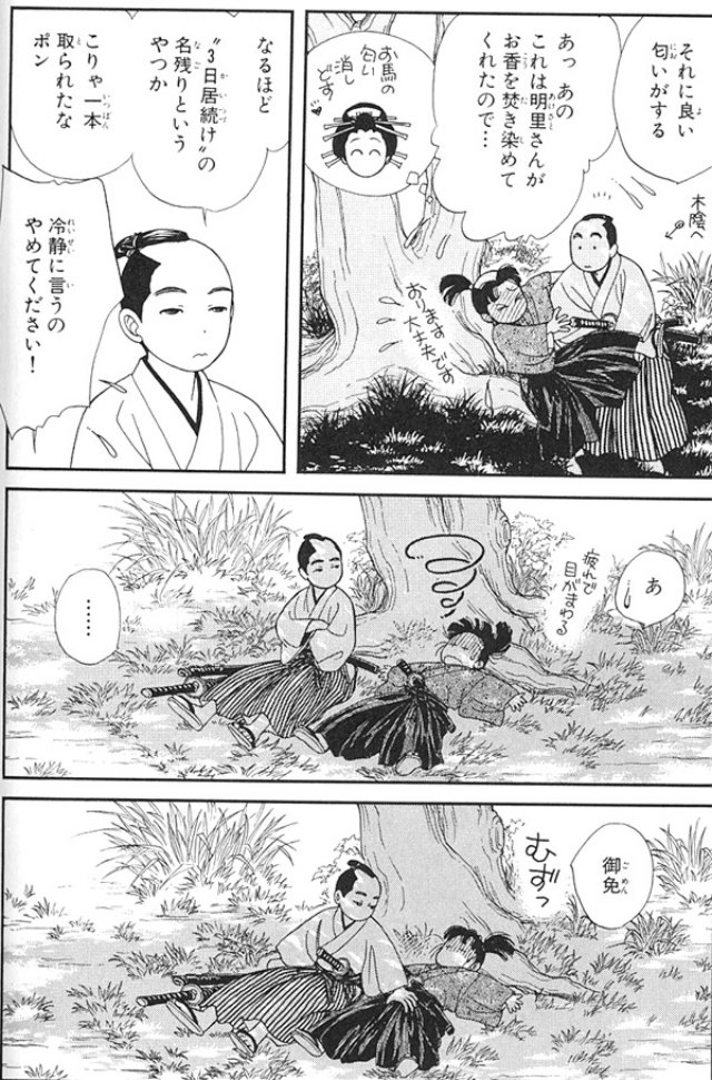 saitouhajimeinkazuhikaru16.jpg