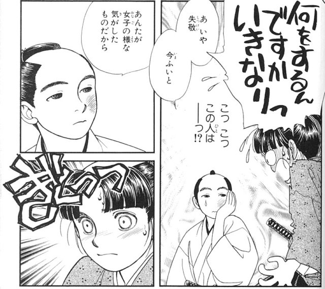 saitouhajimeinkazuhikaru17.jpg
