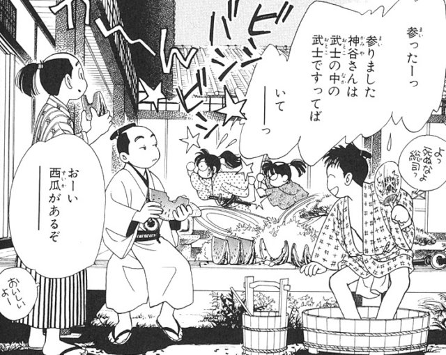 saitouhajimeinkazuhikaru18.jpg
