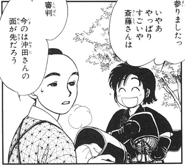 saitouhajimeinkazuhikaru2.jpg