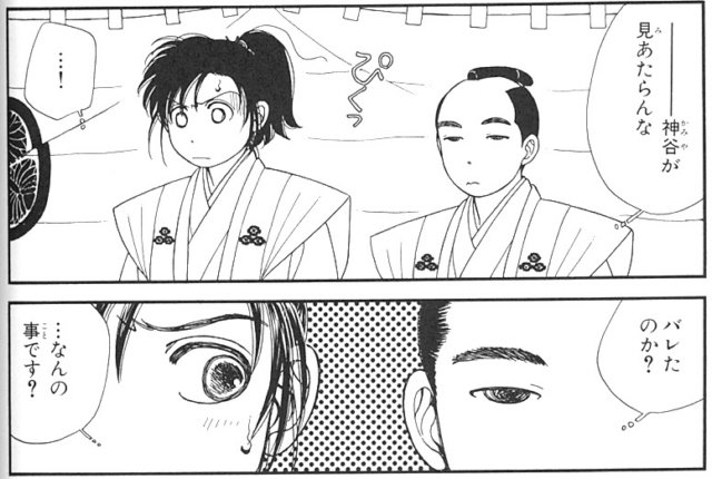 saitouhajimeinkazuhikaru20.jpg