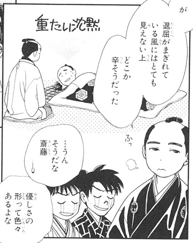 saitouhajimeinkazuhikaru21.jpg