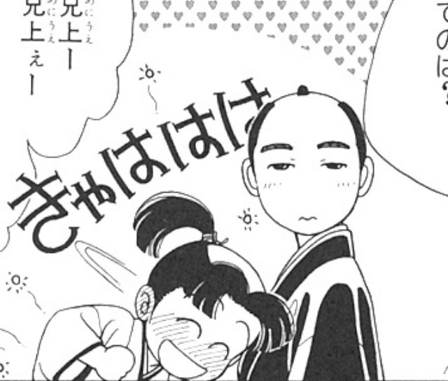 saitouhajimeinkazuhikaru24.jpg