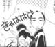 saitouhajimeinkazuhikaru24_small.jpg