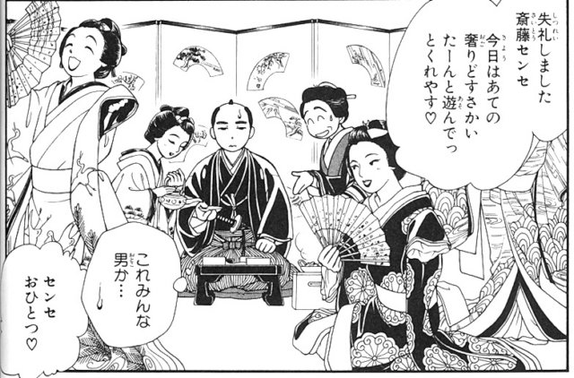 saitouhajimeinkazuhikaru32.jpg
