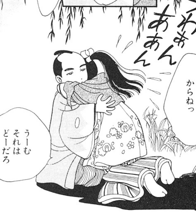 saitouhajimeinkazuhikaru35.jpg