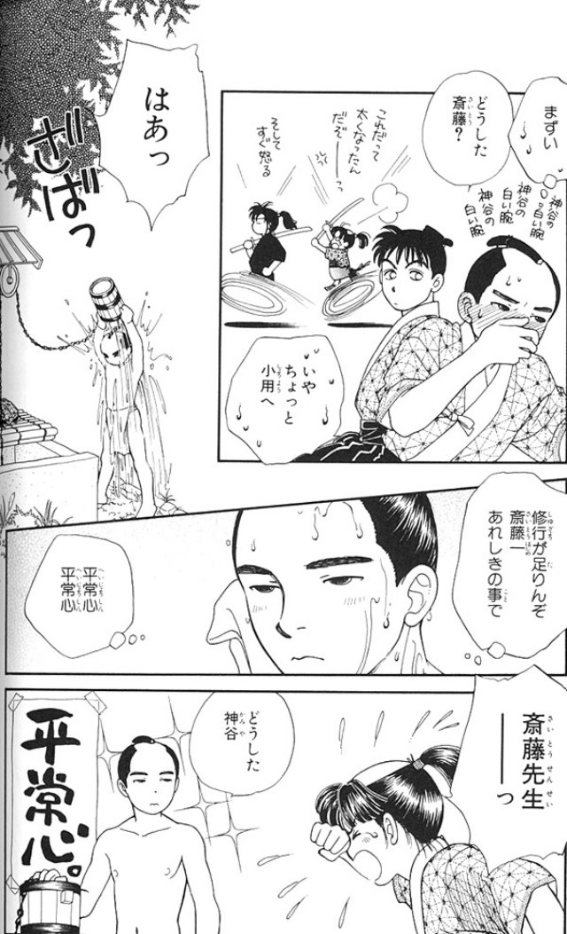 saitouhajimeinkazuhikaru37.jpg