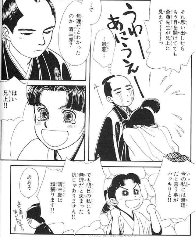 saitouhajimeinkazuhikaru39.jpg
