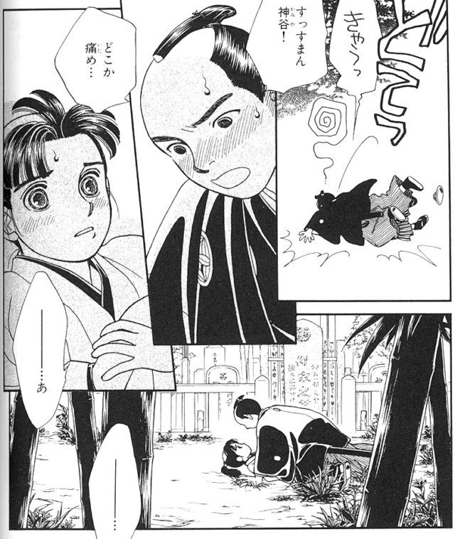 saitouhajimeinkazuhikaru40.jpg