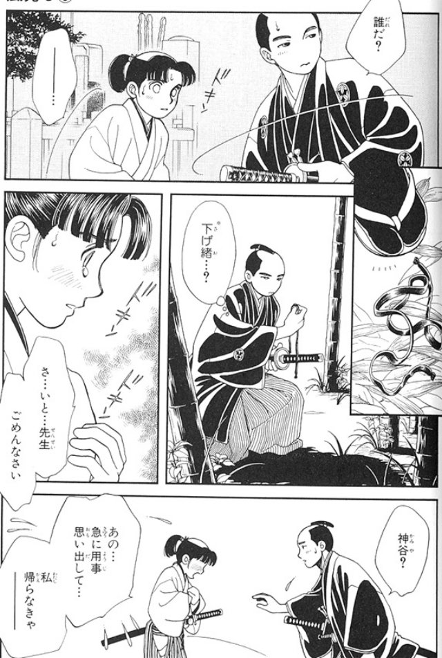 saitouhajimeinkazuhikaru41.jpg
