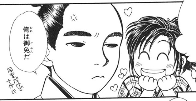 saitouhajimeinkazuhikaru44.jpg