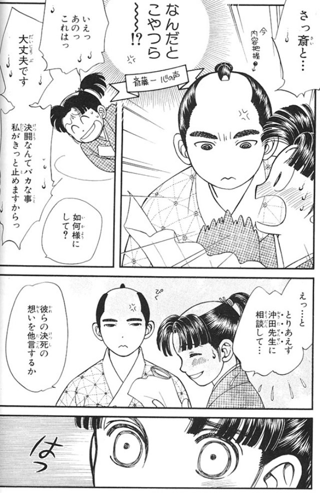 saitouhajimeinkazuhikaru46.jpg
