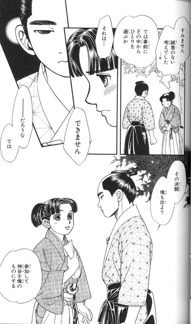 saitouhajimeinkazuhikaru47.jpg