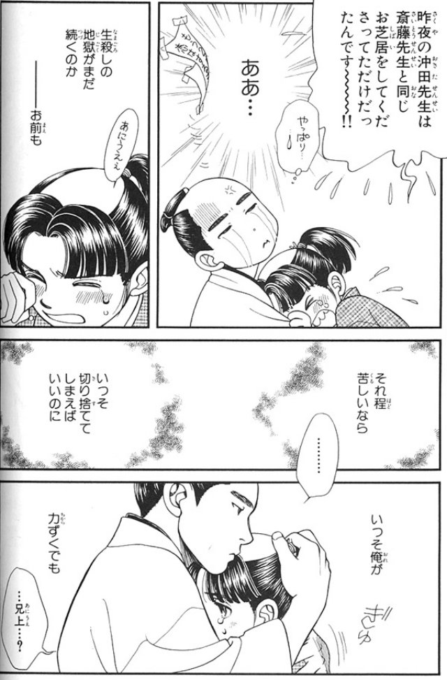 saitouhajimeinkazuhikaru52.jpg