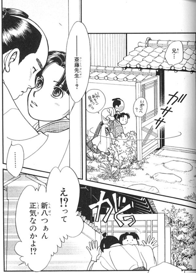 saitouhajimeinkazuhikaru53.jpg