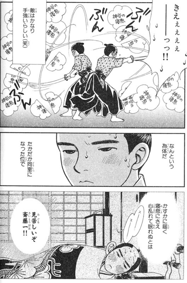 saitouhajimeinkazuhikaru57.jpg