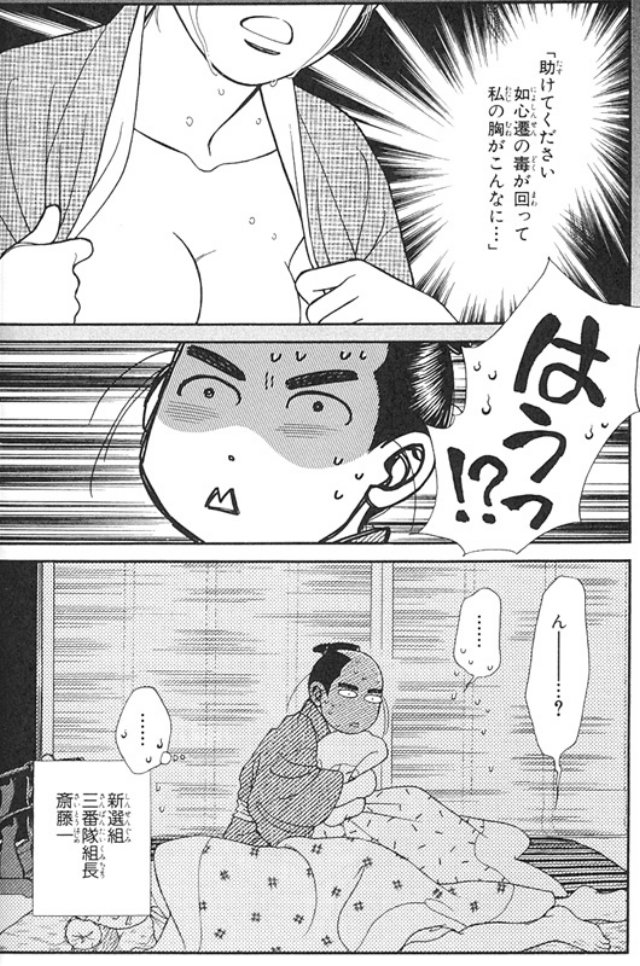 saitouhajimeinkazuhikaru58.jpg