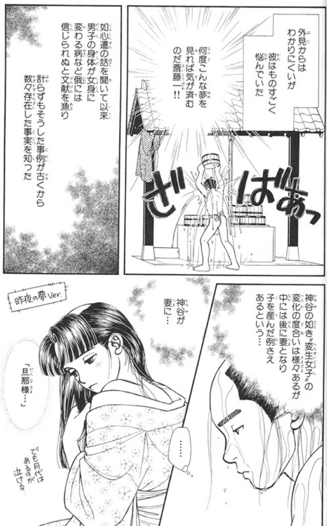 saitouhajimeinkazuhikaru59.jpg