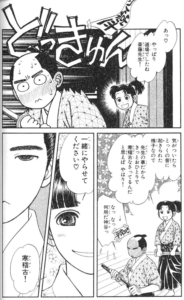 saitouhajimeinkazuhikaru60.jpg