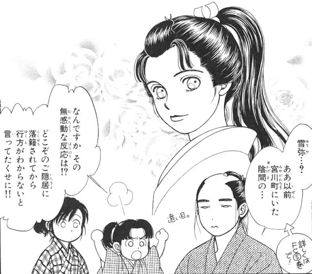 saitouhajimeinkazuhikaru61.jpg