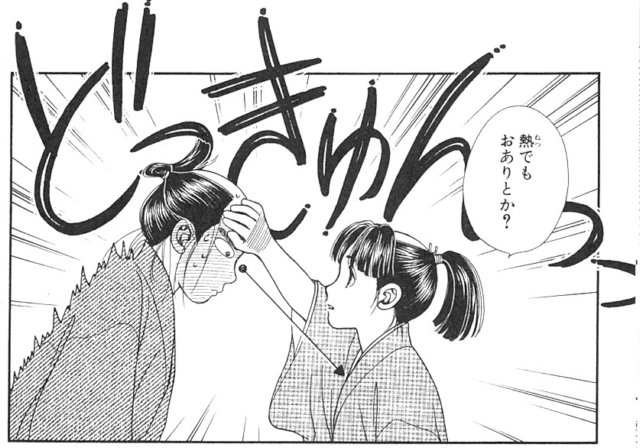 saitouhajimeinkazuhikaru62.jpg