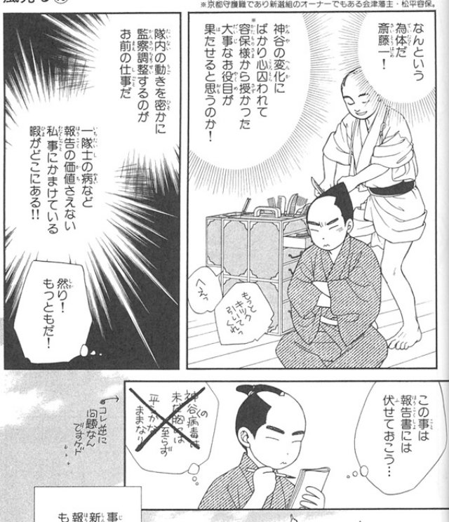 saitouhajimeinkazuhikaru63.jpg