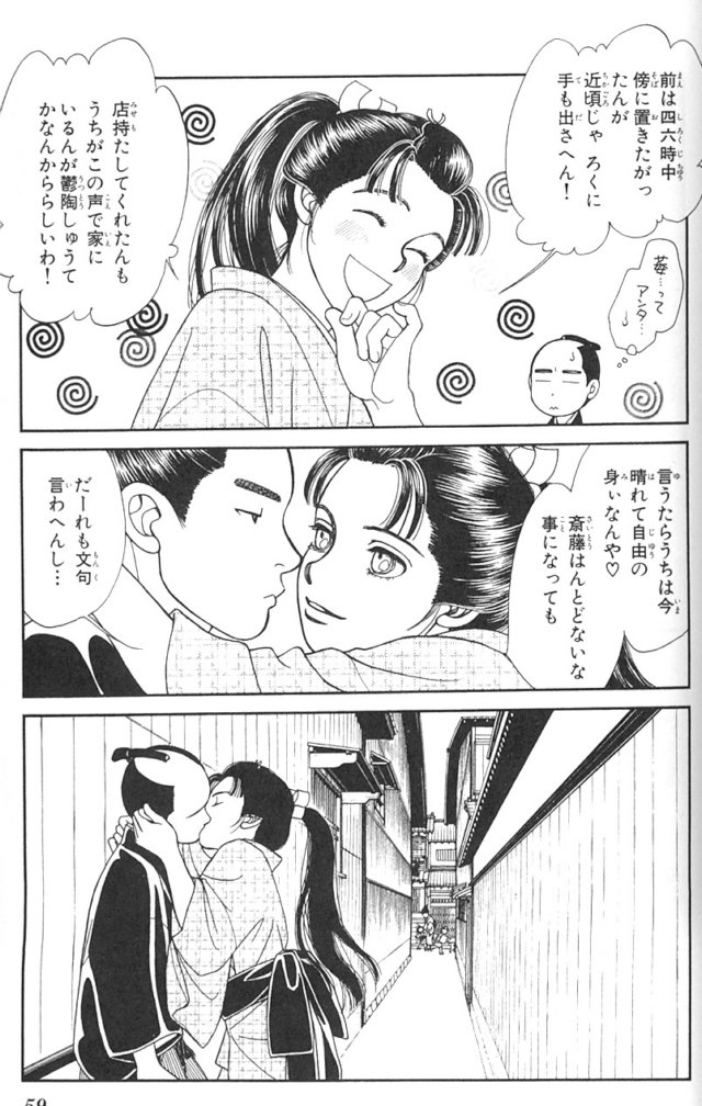 saitouhajimeinkazuhikaru64.jpg