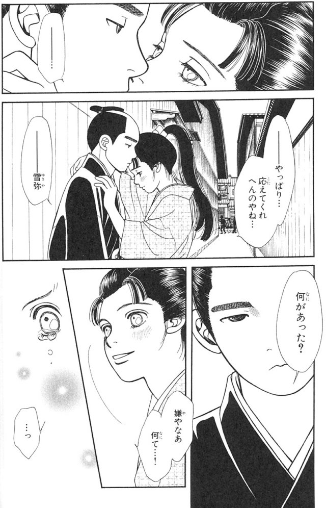 saitouhajimeinkazuhikaru65.jpg
