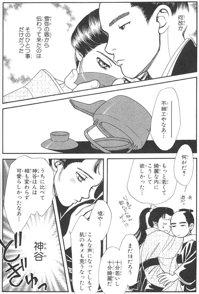 saitouhajimeinkazuhikaru66.jpg