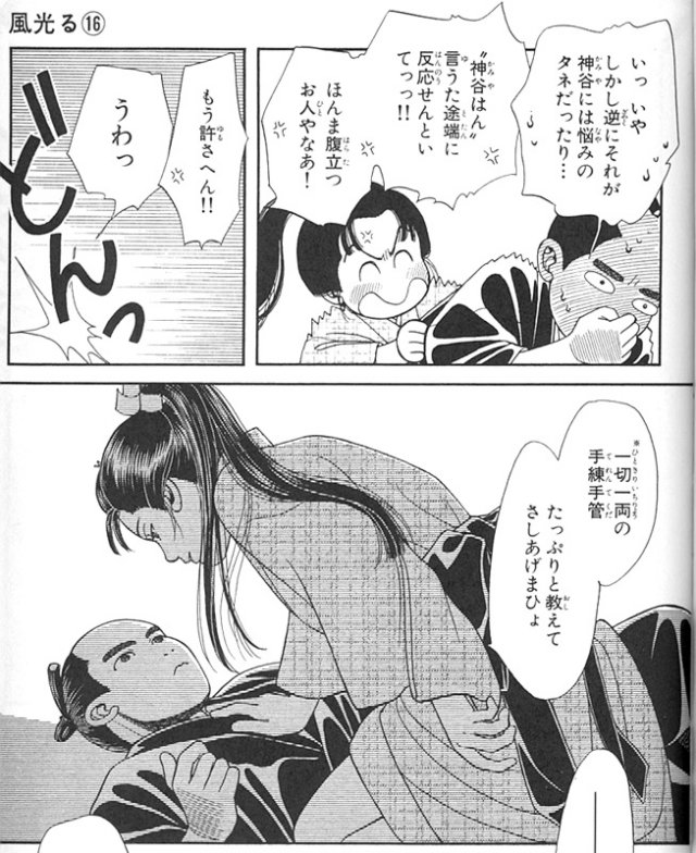 saitouhajimeinkazuhikaru67.jpg