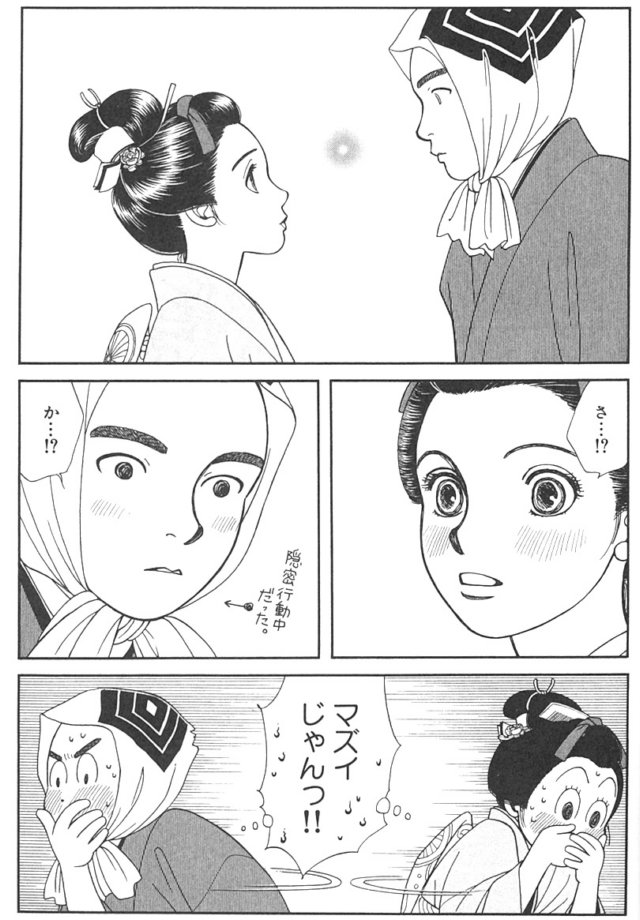 saitouhajimeinkazuhikaru70.jpg