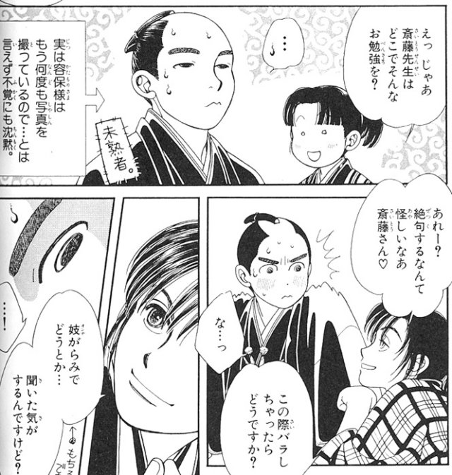 saitouhajimeinkazuhikaru74.jpg